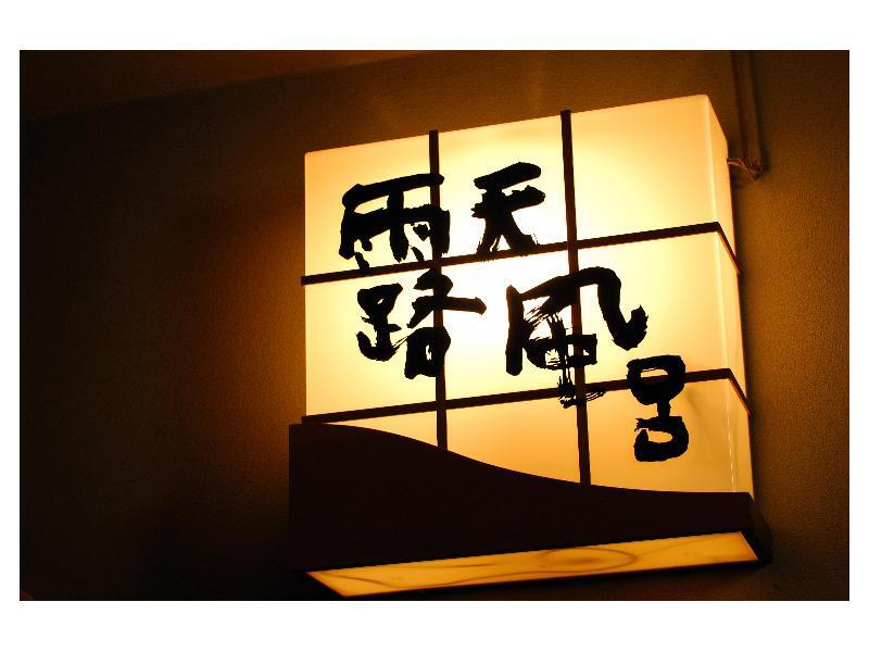 Ryokan Tachibana 熱海市 エクステリア 写真